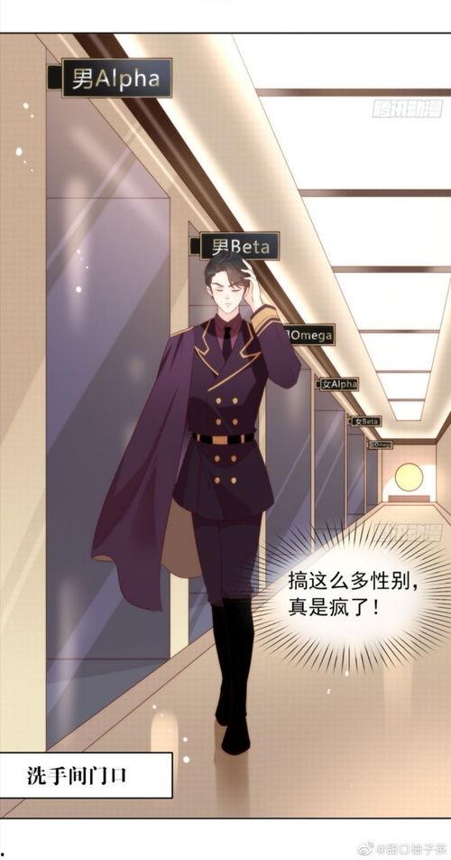 明星攻漫画,璀璨星光下的甜蜜对决