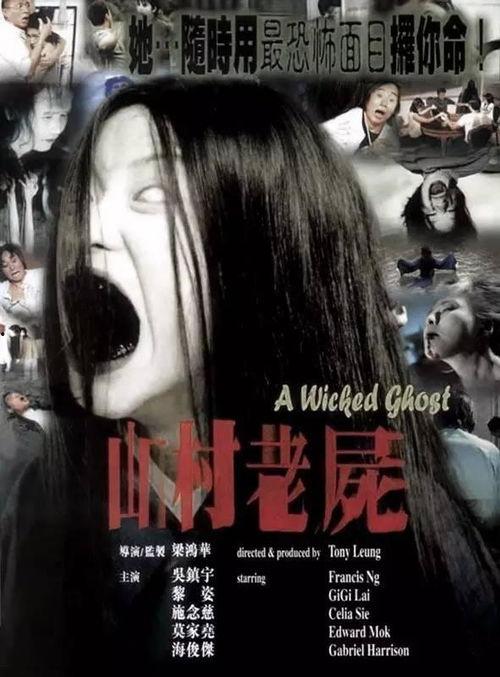 山村老尸3观看免费,幽冥再现，恐怖之夜惊魂记