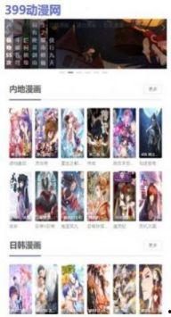 399在线观看,揭秘热门剧集背后的精彩故事