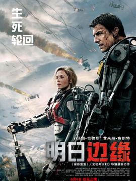 明日边缘免费观看 电影,穿越时空的免费观影之旅