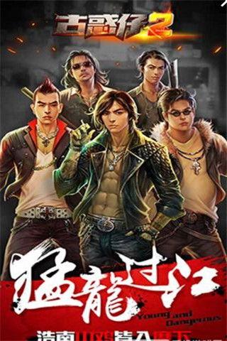 古惑仔2完整免费观看,火并免费观影指南：重温江湖传奇，热血青春再现
