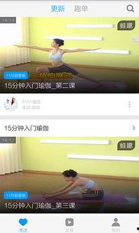 yoga视频,跟随专业教练，轻松入门瑜伽之旅