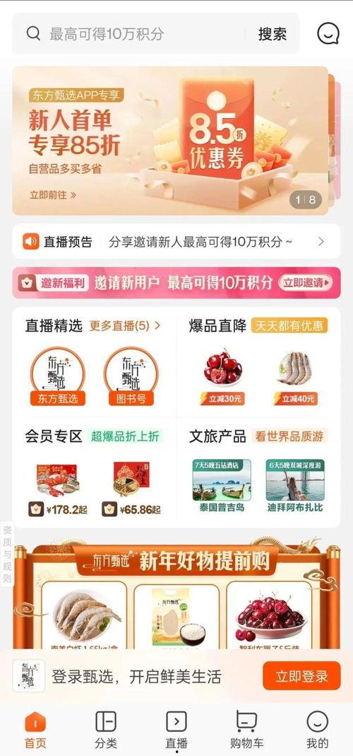 小红书爆料东方甄选视频