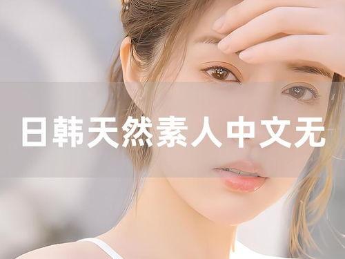 漱亚美莉无码全集下载,揭秘网络热门视频背后的故事