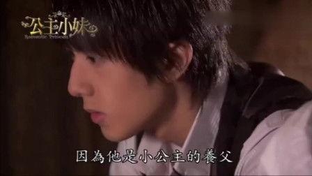 公主小妹1免费观看迅雷