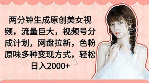 美女日批视频,一窥东方女性的独特魅力