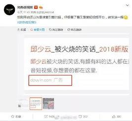 抖音新闻爆料是什么,揭秘事件背后真相