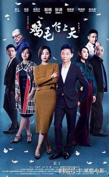 鸡毛飞上天48集免费观看,揭秘商业帝国巅峰对决！