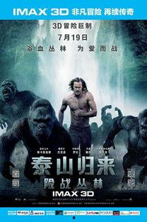 泰山归来完整版在线播放,巅峰对决完整版在线播放，惊险刺激一触即发！