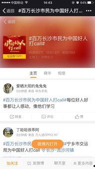 最新长沙资讯爆料,揭秘城市热点事件背后的真相