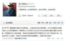 老刀舅舅最新爆料,娱乐圈惊天内幕大曝光！