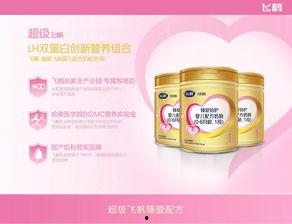 飞鹤超级飞帆奶粉最新爆料,最新爆料揭示品质与营养新高度！