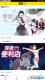 爆料漫画变身视频大全下载,一键下载，畅享奇幻冒险！