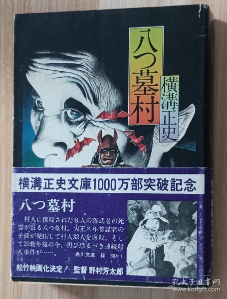 传记日本,日本传奇人物的一生