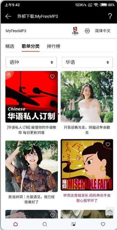 愛音  无码下载,愛音的音色盛宴
