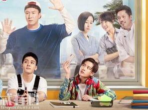 陪爸爸去留学免费观看