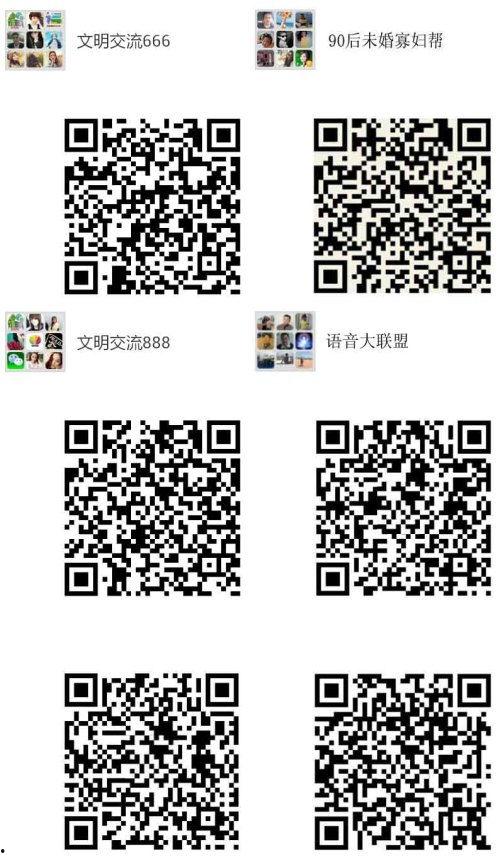 娱乐圈吃瓜微信群二维码,揭秘明星幕后故事,独家爆料等你来!