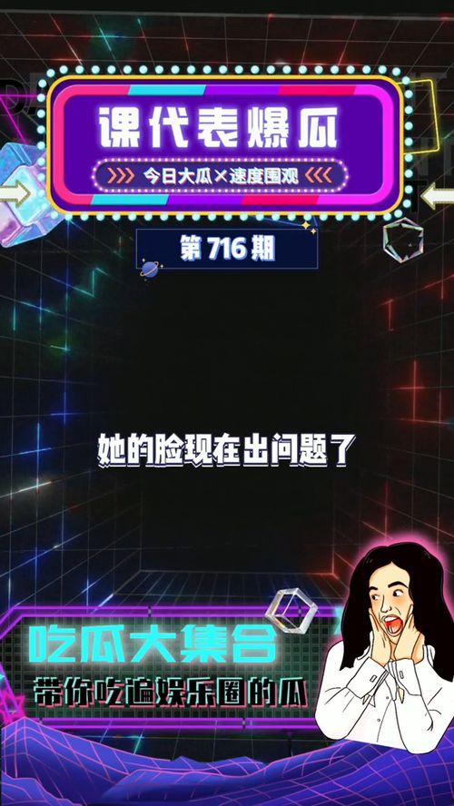 娱乐圈吃瓜爆料必备音乐,吃瓜爆料必备神曲盘点